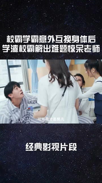 身体互换后清冷霸总他怀了我的崽短剧资讯  身体互换后，清冷霸总他怀了我的崽，身体互换后清冷霸总他怀了我的崽，霸总意外怀孕，生活翻天覆地！--第1张