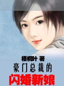 误入豪门我的闪婚攻略短剧资讯  误入豪门我的闪婚攻略——短剧资讯，误入豪门我的闪婚攻略，短剧资讯--第1张