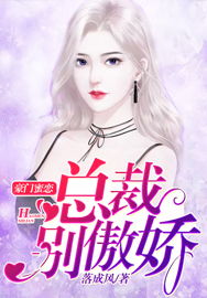 豪门蜜爱冷少心尖宠短剧资讯  豪门蜜爱冷少心尖宠短剧资讯，豪门蜜爱冷少心尖宠，最新短剧资讯--第1张