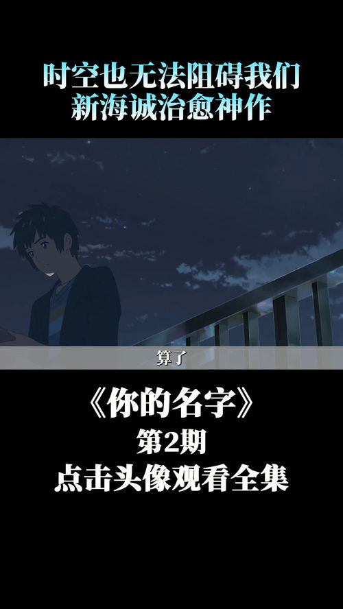 等不到你的晚安短剧资讯  等不到你的晚安，一部短剧资讯，等不到你的晚安，短剧资讯--第1张