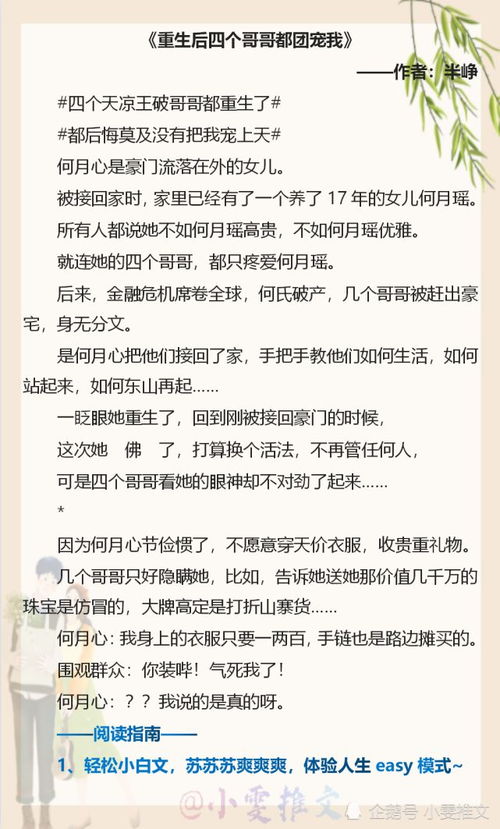 穿成了团宠文里的假千金短剧资讯  穿成了团宠文里的假千金短剧资讯，穿成了团宠文里的假千金，千金归来--第1张
