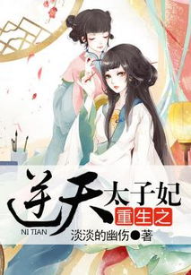 重生后太子妃杀疯了短剧资讯  重生后太子妃杀疯了——短剧资讯，重生后太子妃杀疯了，短剧资讯--第1张