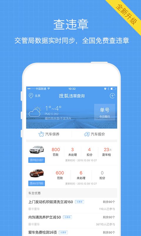 12345交通违章查询官网_交通违章查询12123服务电话--第1张