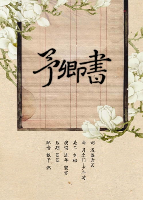 惟有余笙不负卿短剧资讯  惟有余笙不负卿短剧资讯--第1张