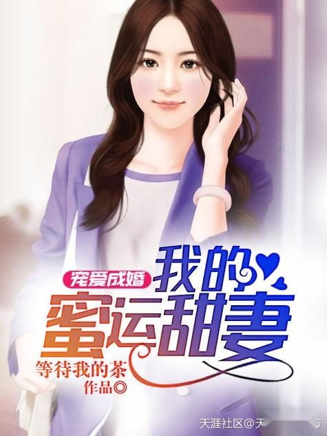 错嫁成婚总裁的私宠甜妻短剧资讯  错嫁成婚总裁的私宠甜妻短剧资讯，错嫁成婚总裁的私宠甜妻，总裁的闪婚甜妻--第1张