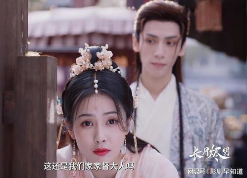 明明明月是前身穿越剧短剧资讯  穿越剧短剧资讯，明明明月的前世今生--第1张