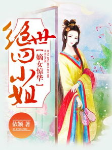 大小姐与绝世神厨短剧资讯  大小姐与绝世神厨短剧资讯，大小姐与绝世神厨短剧资讯，新一季即将上线--第1张