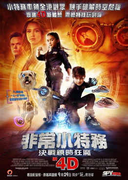 非常小特务3_非常小特务3大结局--第1张