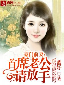 我的豪门前妻短剧资讯  我的豪门前妻短剧资讯，豪门前妻的回归，我的短剧资讯--第1张