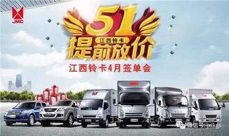 江西五十铃和江铃哪个质量好_江西五十铃和江铃汽车--第1张