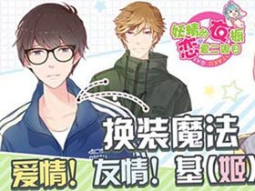 抓个妖怪当男友短剧资讯  抓个妖怪当男友短剧资讯--第1张