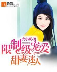契妻的诱惑短剧资讯  契妻的诱惑短剧资讯--第1张