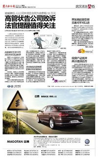 一汽大众广告_一汽大众广告2013--第1张