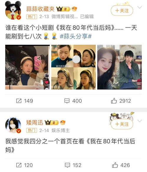 我在八零年代当后妈短剧资讯  我在八零年代当后妈短剧资讯，八零年代后妈短剧，后妈不好当，婚姻生活一地鸡毛--第1张