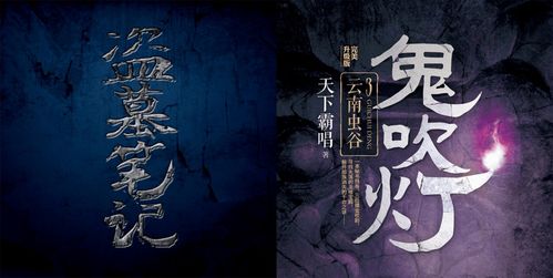 守墓笔记棺山重启短剧资讯  棺山重启，守墓笔记短剧资讯，棺山重启之寻龙诀短剧资讯，守墓笔记与棺山重启的精彩碰撞--第1张
