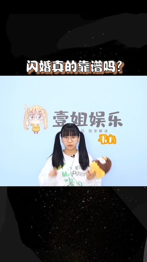 闪婚难离短剧资讯  闪婚难离短剧资讯，揭秘婚姻背后的真实故事，闪婚难离，婚姻背后的真实故事--第1张