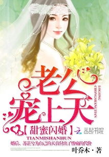 替嫁新娘亿万老公宠上天短剧资讯  替嫁新娘亿万老公宠上天，替嫁新娘，亿万老公宠上天短剧资讯--第1张
