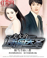 逍遥医皇短剧资讯  逍遥医皇，短剧资讯--第1张