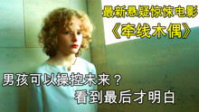 操纵未来长篇短剧资讯  操纵未来，长篇短剧资讯--第1张