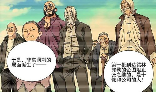 天师下山要相信科学短剧资讯  天师下山，要相信科学！短剧资讯--第1张