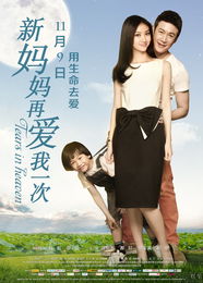妈妈再爱我一次短剧资讯  妈妈再爱我一次短剧资讯，妈妈再爱我一次短剧资讯，母爱无疆--第1张