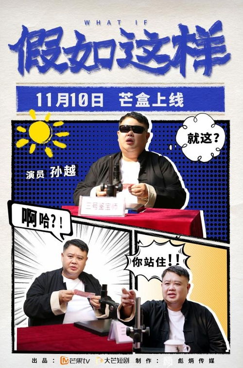 威震八方短剧资讯  威震八方短剧资讯--第1张