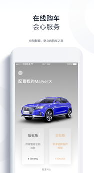 上汽荣威app下载安装_上汽荣威app下载安装旧版--第1张