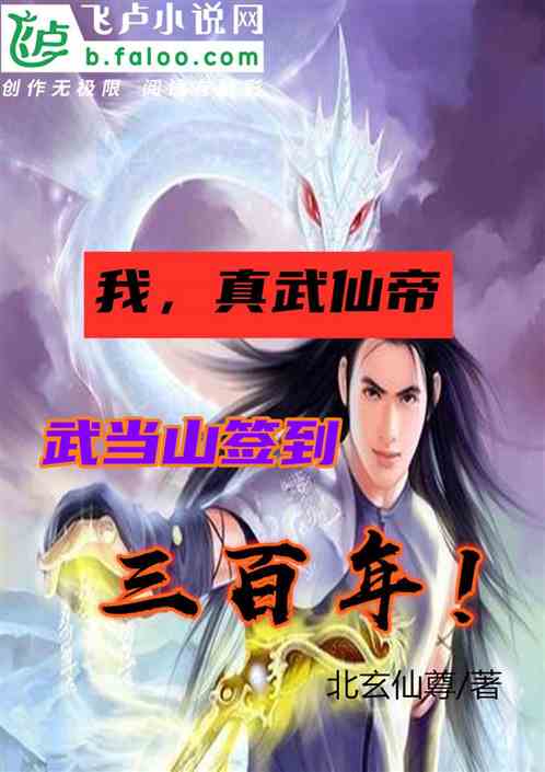 新版仙帝归来短剧资讯  新版仙帝归来短剧资讯--第1张