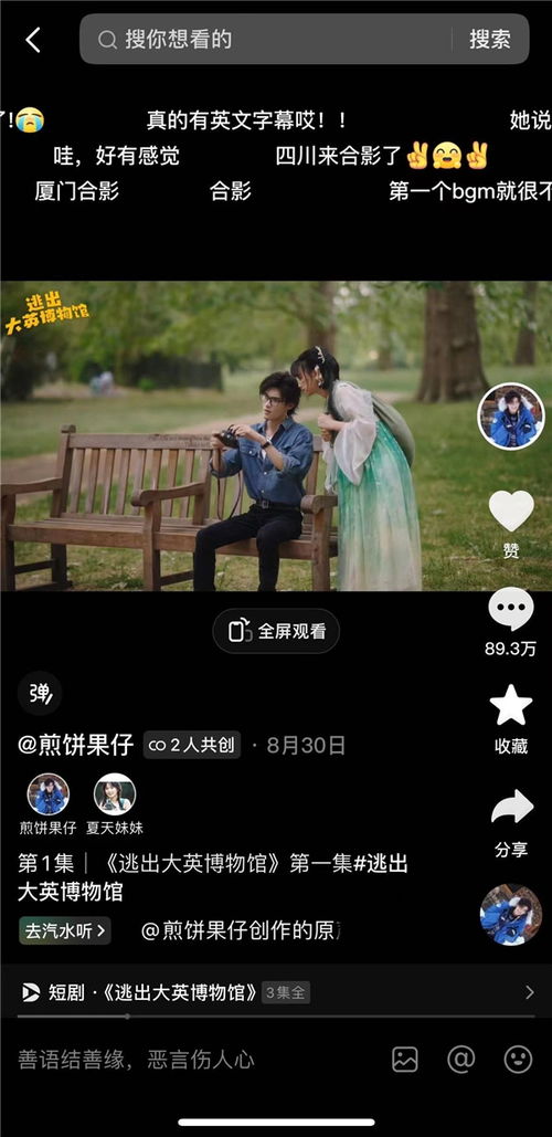 财迷萌妻短剧资讯  财迷萌妻短剧资讯，财迷萌妻，短剧资讯--第1张