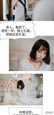 翻墙逃婚萌妻休想逃短剧资讯  翻墙逃婚萌妻休想逃短剧资讯，翻墙萌妻休想逃，短剧资讯--第1张