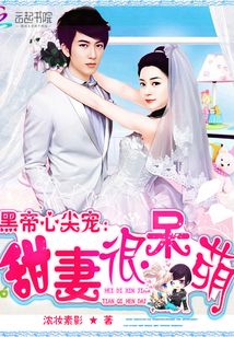 替嫁甜妻霍总宠妻花样多短剧资讯  替嫁甜妻霍总宠妻花样多短剧资讯--第1张