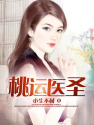 花都天才医圣短剧资讯  花都天才医圣短剧资讯，花都天才医圣，神秘医术短剧爆火网络--第1张