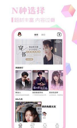 看短剧软件app免费有哪些_看短剧软件app免费有哪些--第1张