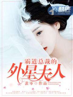霸道总裁的神医老婆短剧在线资讯  霸道总裁的神医老婆短剧在线资讯--第1张