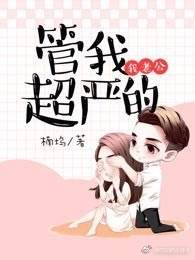 闪婚老公是影帝短剧在线资讯  闪婚老公是影帝，短剧在线资讯--第1张