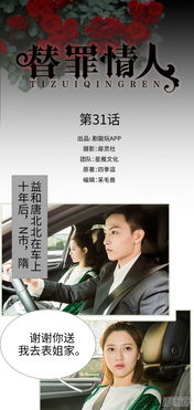 顾总的罪宠情人短剧在线资讯  顾总的罪宠情人短剧在线资讯--第1张