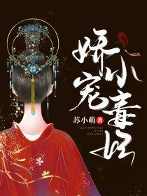 狂野小毒妃短剧在线资讯  狂野小毒妃短剧在线资讯--第1张