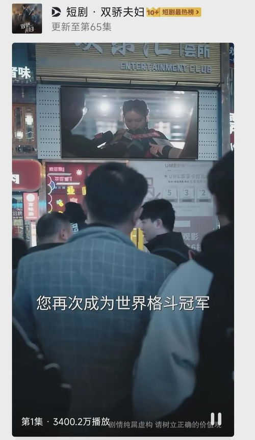 商业制霸暗星崛起短剧在线资讯  商业制霸，暗星崛起短剧在线资讯，商业制霸，暗星崛起短剧在线揭秘--第1张
