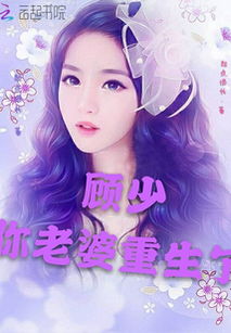夫人她又重生了短剧在线资讯  夫人她又重生了短剧在线资讯，夫人她又重生了短剧在线资讯，即将上线--第1张