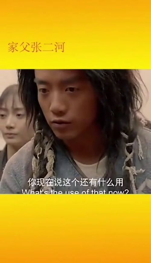 家父张二河穿越剧短剧在线资讯  家父张二河穿越剧短剧在线资讯，家父张二河穿越剧，短剧在线资讯--第1张