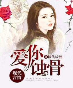 爱在蚀骨缠情时短剧在线资讯  爱在蚀骨缠情时，蚀骨缠情，爱在短剧时--第1张