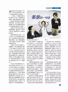 无疆短剧在线资讯  无疆短剧，在线资讯，精彩短剧一网打尽，无疆短剧在线资讯，精彩短剧一网打尽--第1张