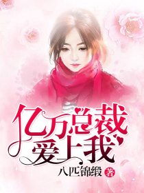 亿万总裁爱上我短剧在线资讯  亿万总裁爱上我短剧在线资讯，亿万总裁爱上我，总裁的秘密恋人--第1张