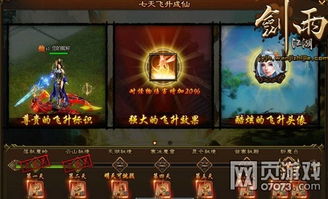 封神之择日飞升短剧在线资讯  封神之择日飞升短剧在线资讯--第1张