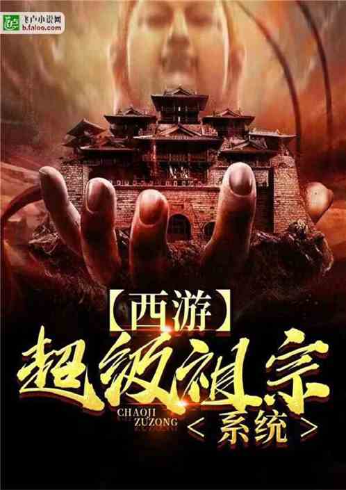 狂飙之我的祖宗是神仙短剧在线资讯  狂飙之我的祖宗是神仙短剧在线资讯，狂飙之我的祖宗是神仙短剧的最新动态--第1张