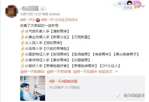 九零年代之逆袭星途短剧在线资讯  九零年代之逆袭星途短剧在线资讯，九零年代之逆袭星途，短剧传奇人生--第1张