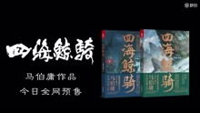 万古长庚短剧在线资讯  万古长庚短剧在线资讯，万古长庚短剧实时更新资讯--第1张