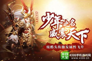 新版威震九州短剧在线资讯  新版威震九州短剧在线资讯，新版威震九州短剧在线资讯，短剧新潮流，精彩不容错过--第1张