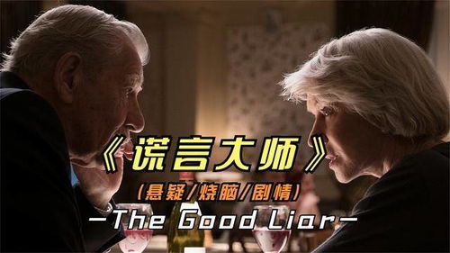 谎言的背后婚姻局中局短剧在线资讯  谎言的背后，婚姻局中局短剧在线资讯，谎言背后，婚姻局中局短剧在线资讯--第1张