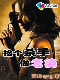 我的杀手老婆短剧在线资讯  我的杀手老婆短剧在线资讯，我的杀手老婆短剧最新动态--第1张